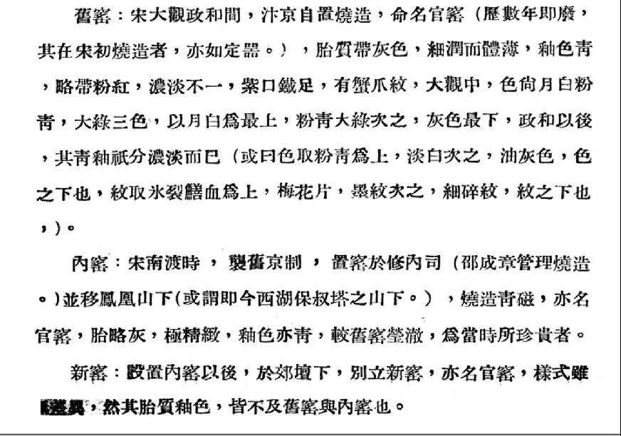 定窯文化：何謂“五大名窯”？(圖11)