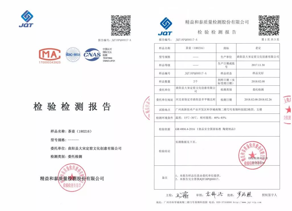 洗盡鉛華中國(guó)瓷 健康本色定窯家(圖4) 洗盡鉛華中國(guó)瓷 健康本色定窯家(圖4)