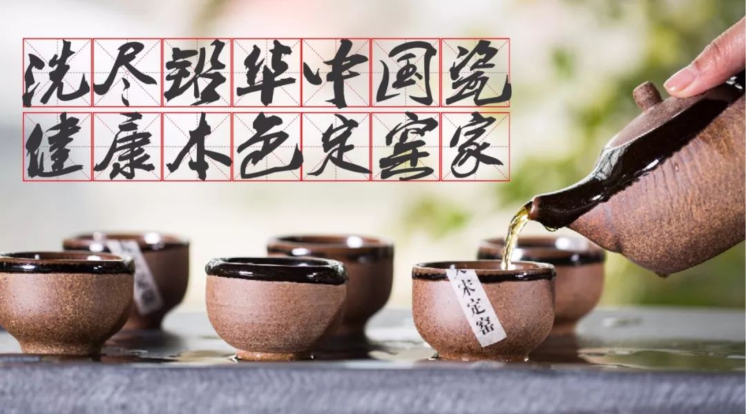 洗盡鉛華中國(guó)瓷 健康本色定窯家(圖1) 洗盡鉛華中國(guó)瓷 健康本色定窯家(圖1)